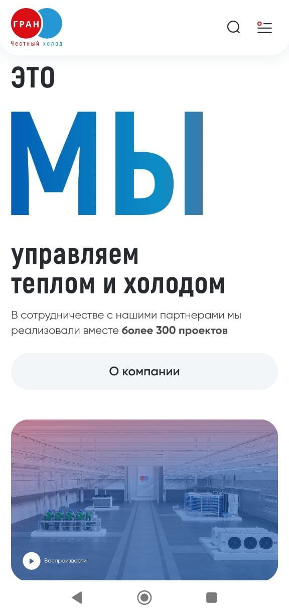 Пример сложной верстки в мобильной версии