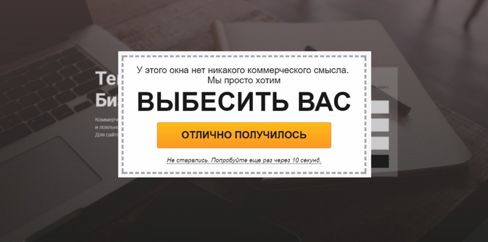Пример поп-апа на странице