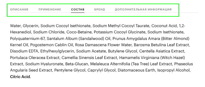 Подробная информация о товаре в Золотом Яблоке