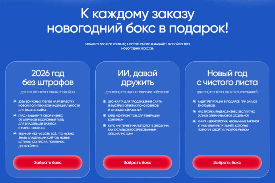 Новогодние боксы от 1PS.RU