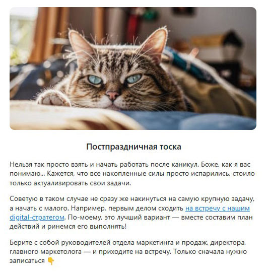 Встреча с digital-стратегом от 1PS.RU