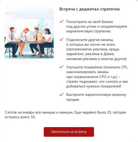 Встреча с диджитал-стратегом агентства 1PS