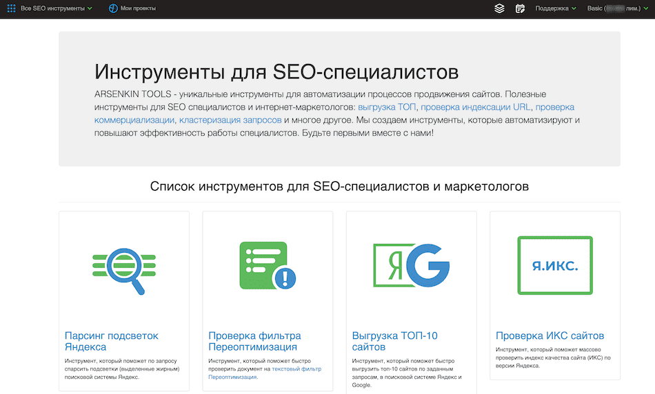 скриншот Арсенкин Тулс