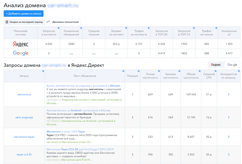 скриншот Spy Words