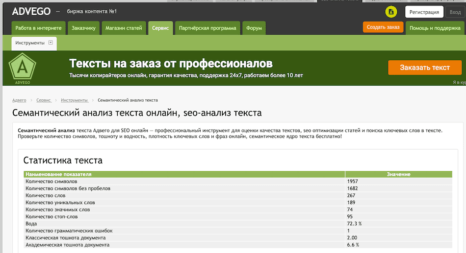 скриншот Аdvego