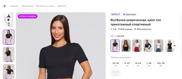 правильная карточка товара