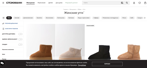карточка товара угги