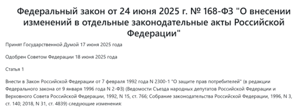 168-ФЗ 2026: полный гид по русификации сайта. Чек-лист, штрафы и разбор сложных кейсов