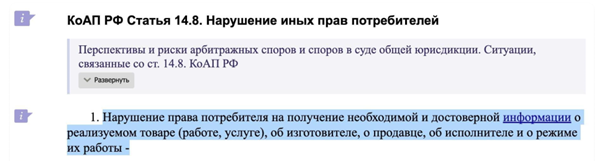 штраф за каждый факт