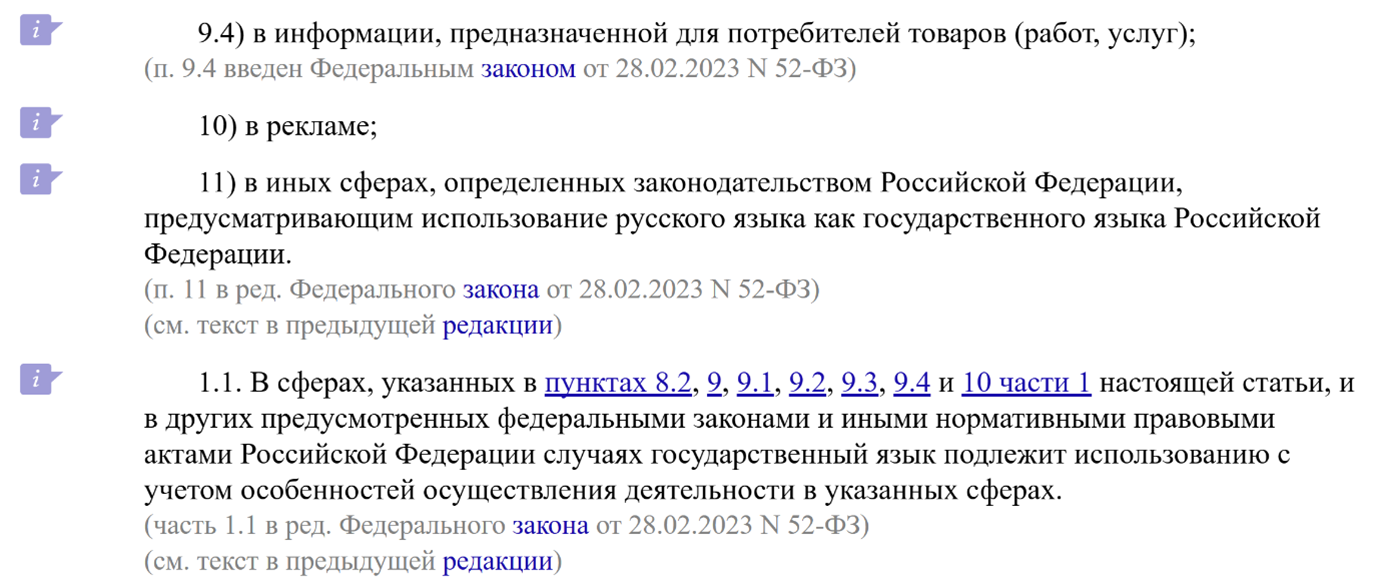 выдержки из закона про рекламу на русском