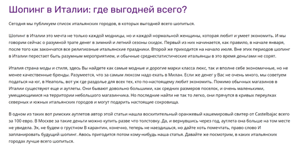 пример недопустимого употребления слова в статье