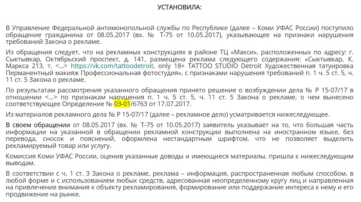 судебная практика