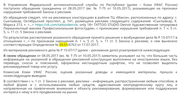 судебная практика