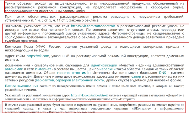 выдержки из судебного дела