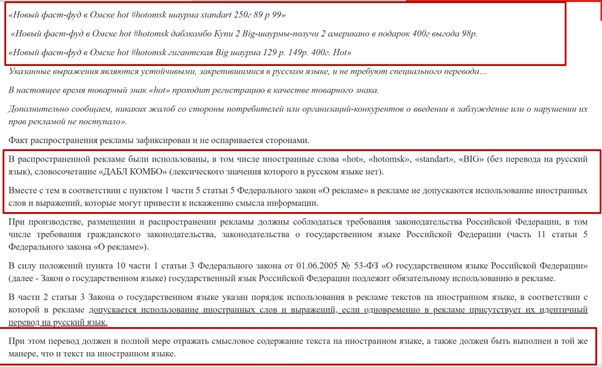 дело о фастфуде 