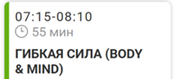 пример занятия в фитнес-центре