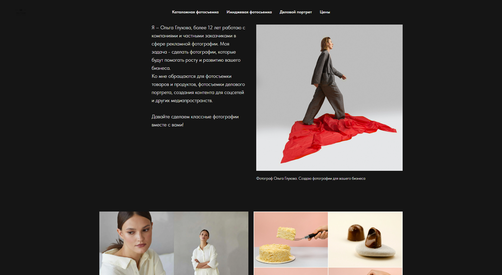 Бесплатный лендинг на Tilda для фотографа, тариф Free