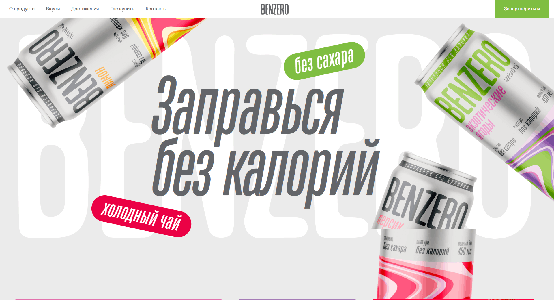 Как создать лендинг на Tilda – удачный пример