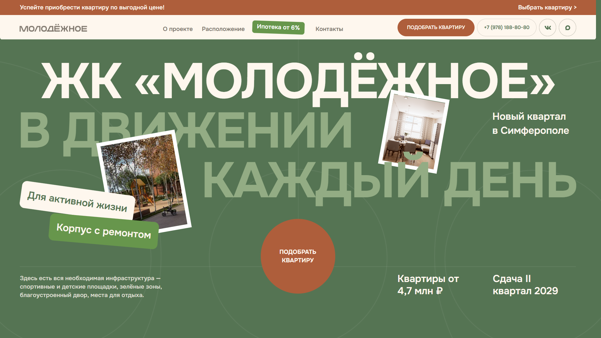 Как создать сайт на Tilda – удачный пример