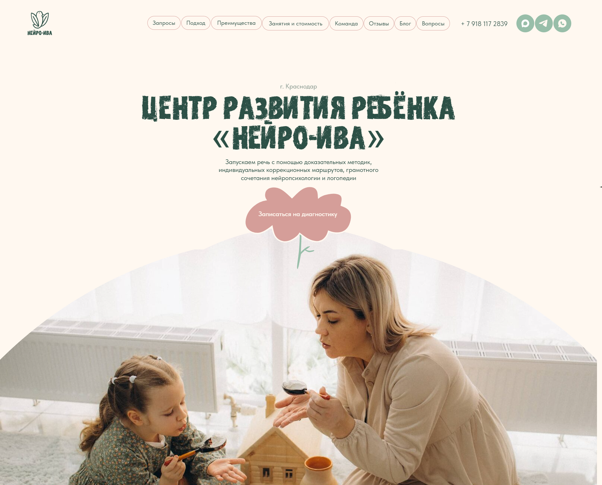 Как разработать сайт на Tilda – удачный пример