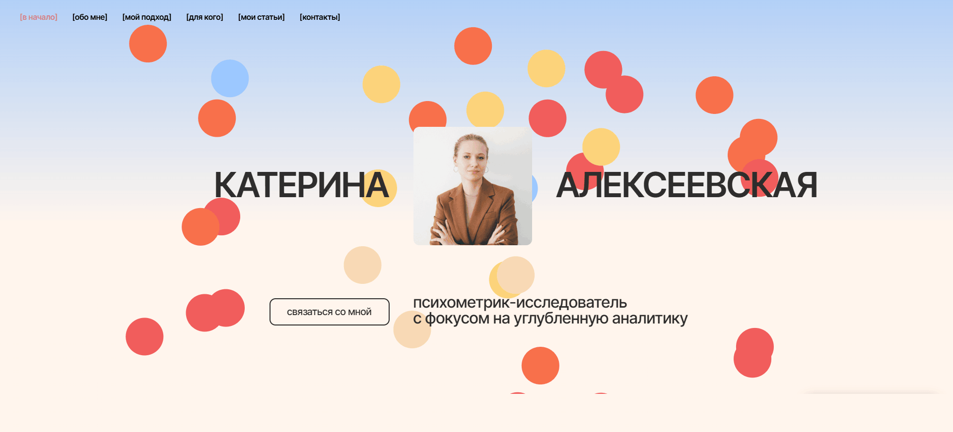 Как сделать лендинг на Tilda – удачный пример