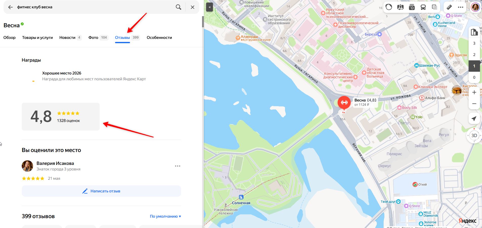 как оставить отзыв через яндекс карты