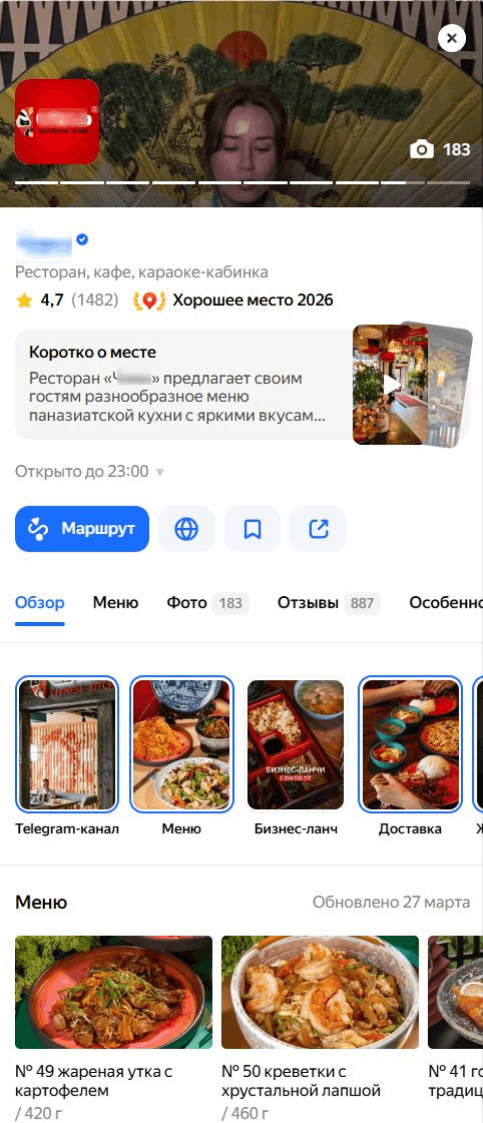 пример хорошей карточки компании