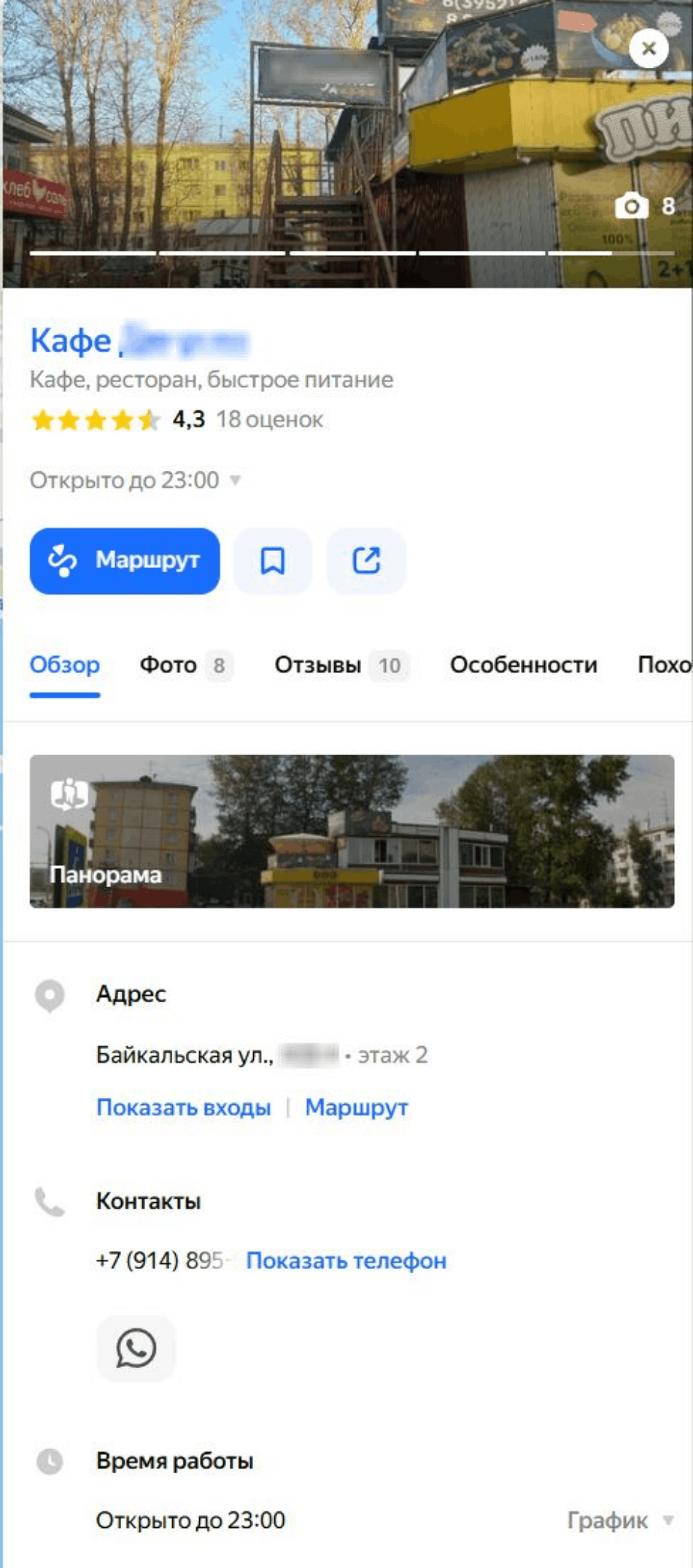 плохой пример карточки компании 