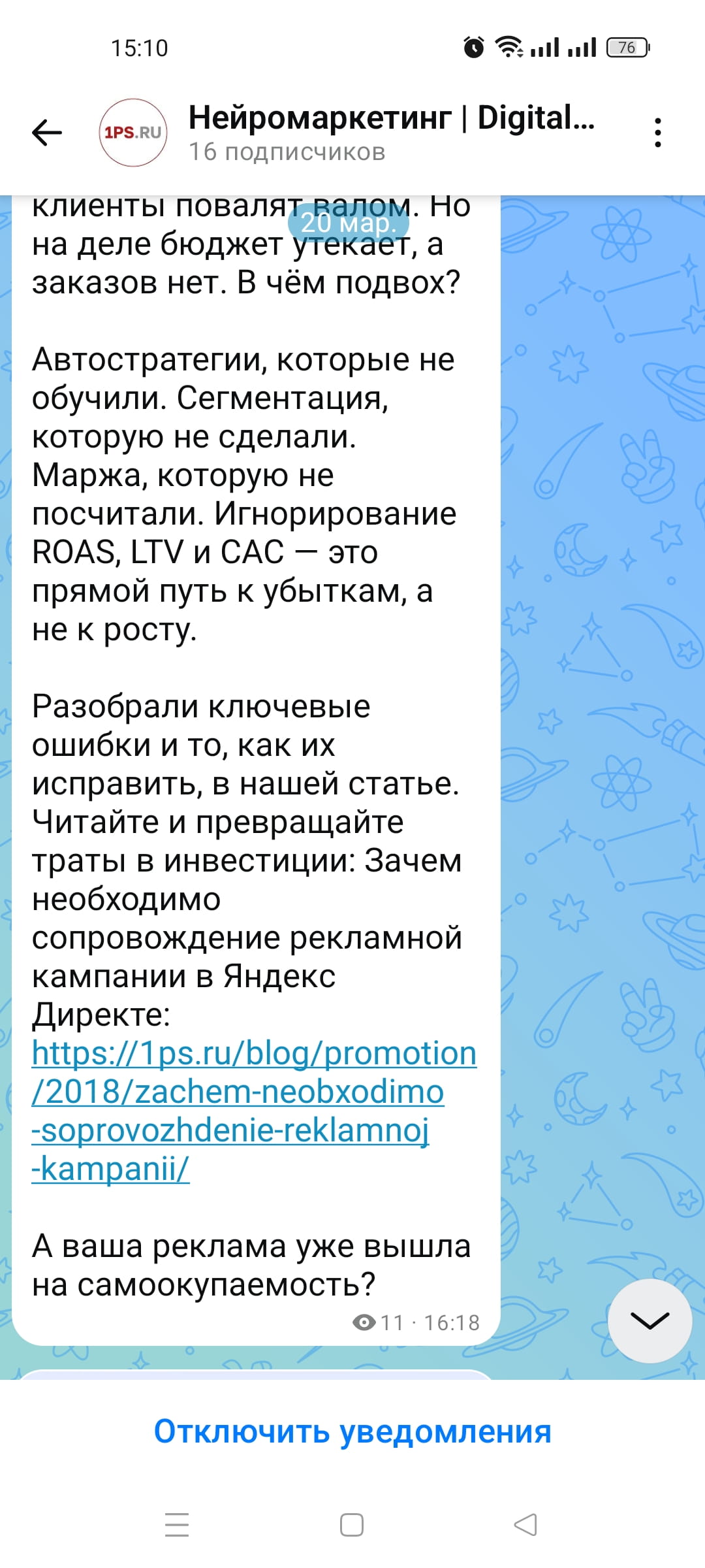 Наша стратегия контент-маркетинга включает в том числе Макс