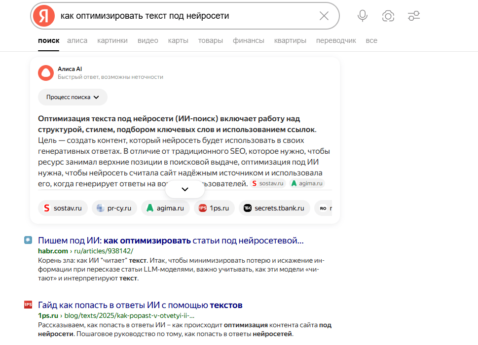 Наша стратегия контент-маркетинга включает сразу SEO- и GEO-оптимизацию