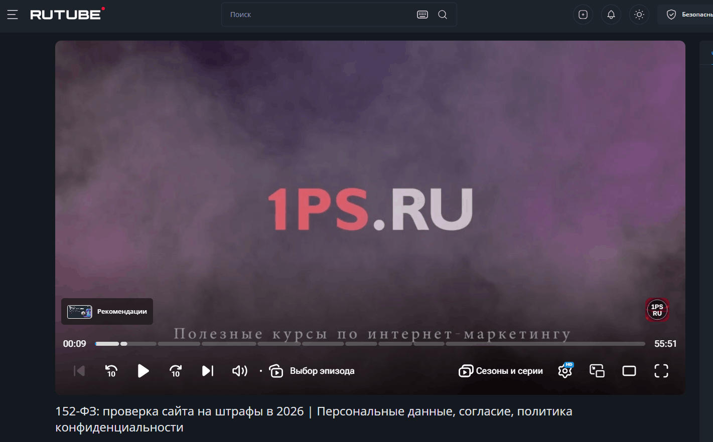 Наша стратегия контент-маркетинга включает публикацию роликов на Rutube