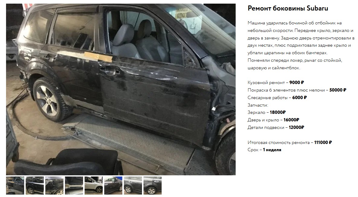 Разбор итоговой стоимости в примерах работ