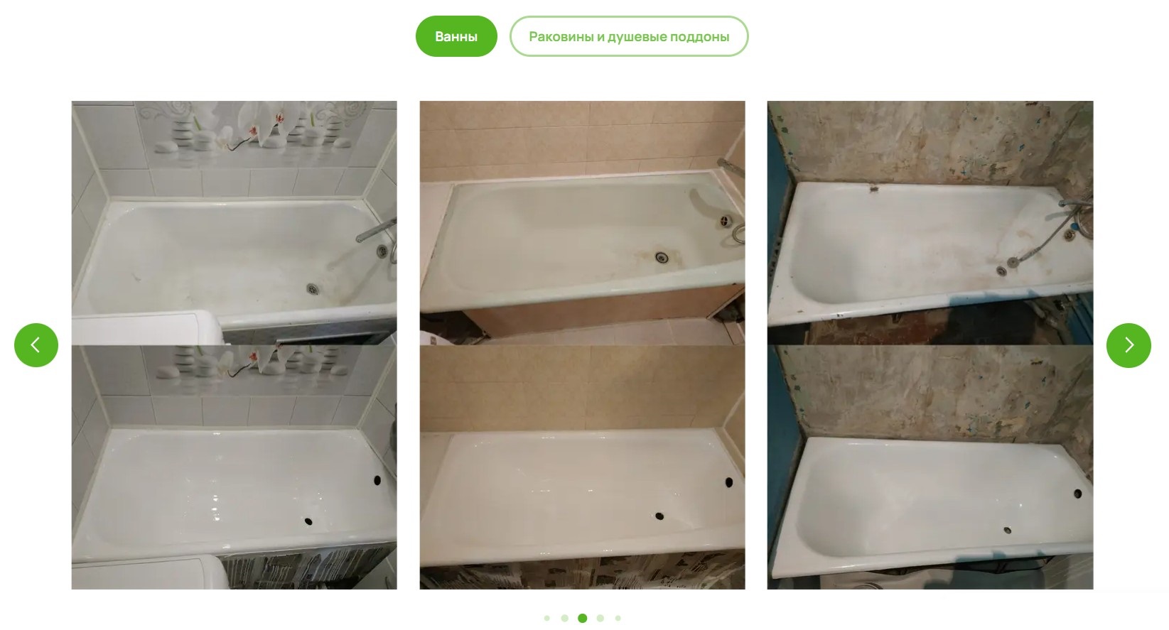 Пример фотографий «До» и «После»