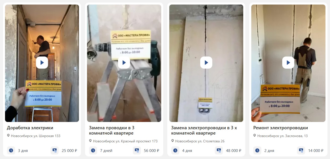 Пример размещения видео с процессом и результатами работы