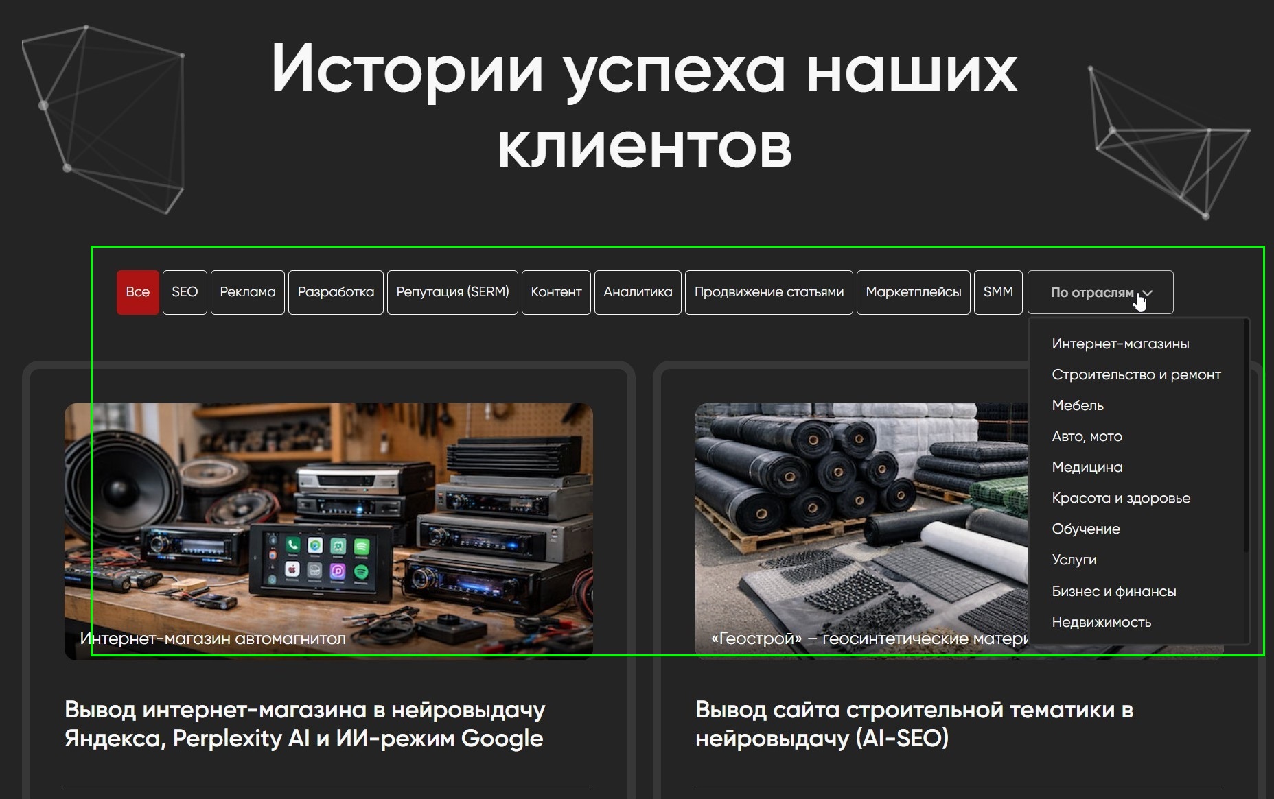 Пример разделения портфолио на подразделы