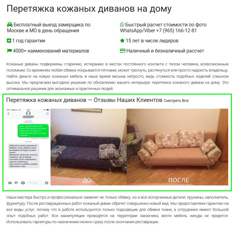 Примеры работ на странице услуги