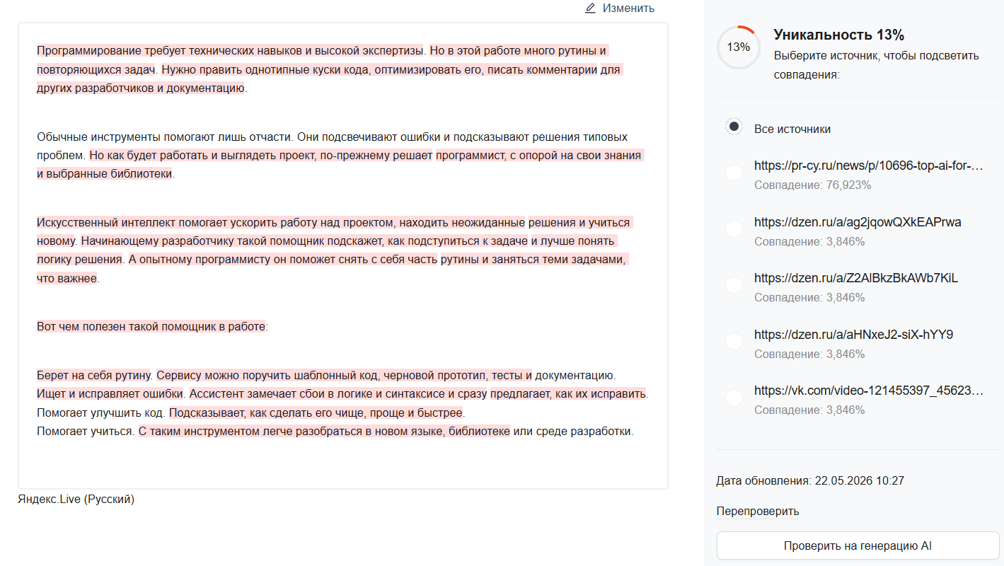 сервис pr-cy.ru