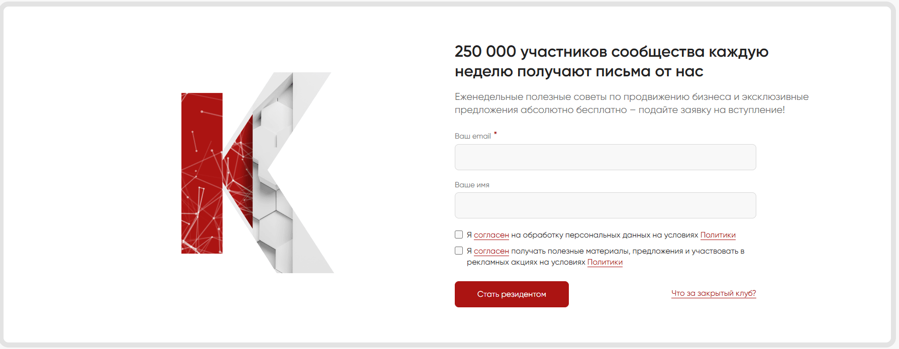 пример формы подписки на рассылку