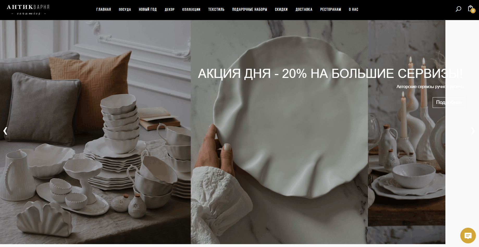 пример сайта