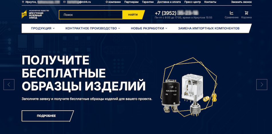 корпоративный сайт