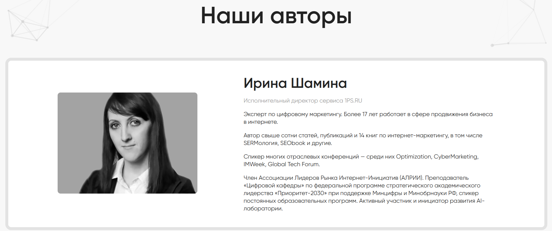 Хороший SEO-текст написан с учетом E-E-A-T-факторов – например, в такой статье указан автор
