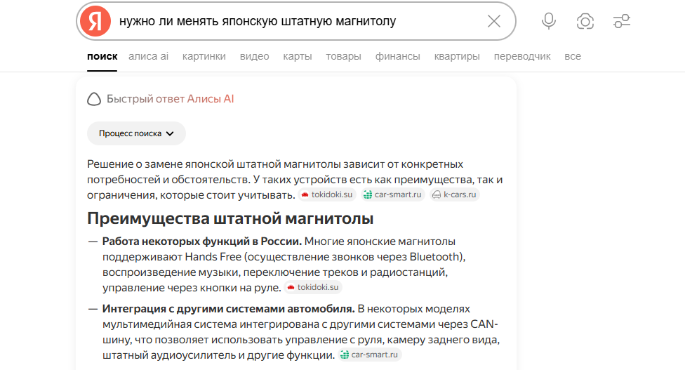 Ответ ИИ с SEO-текстом – нейросети видят качественный контент
