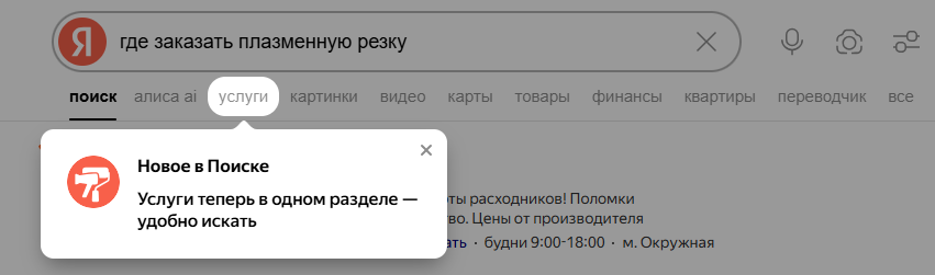 многослойность выдачи