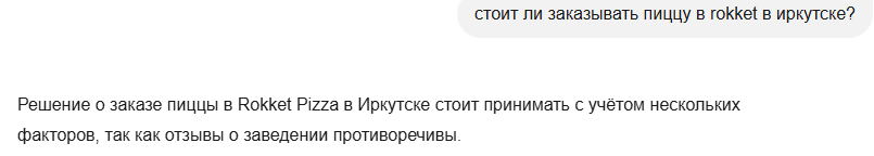 пример спорной репутации 1