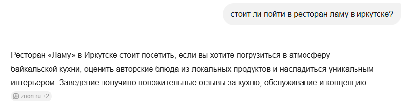 пример хорошей репутации 1