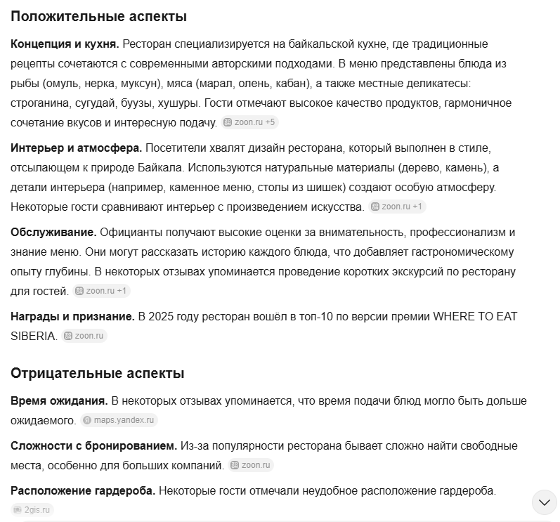 пример хорошей репутации 2