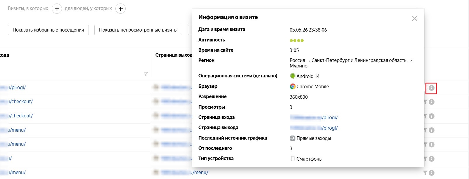 Детали визита в виде карточки