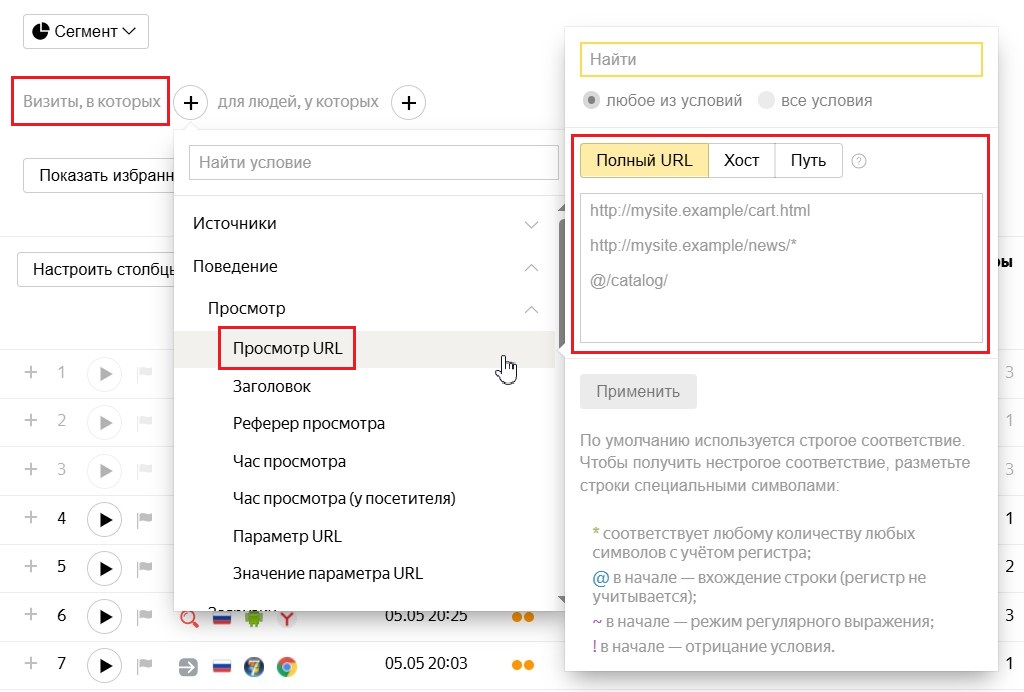 Сегментация видеозаписей по адресу страницы