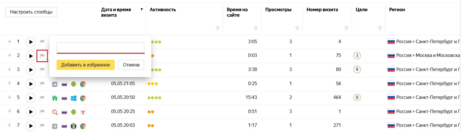 Добавление видеозаписи в избранное