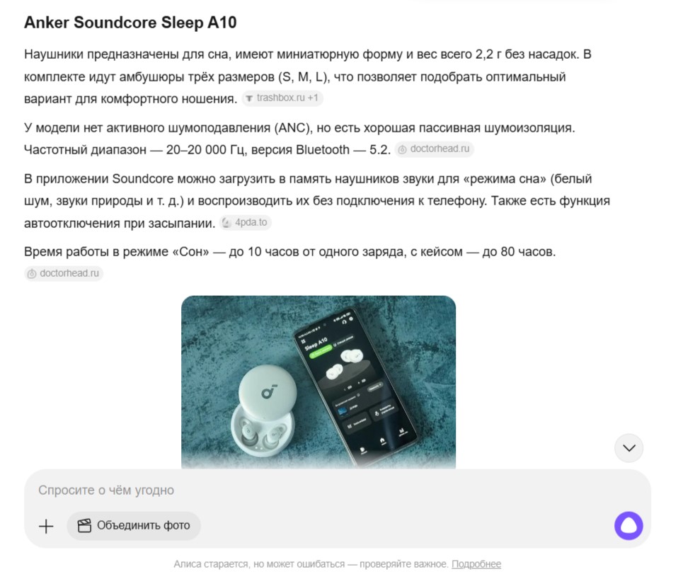 Рекомендации Алисы AI